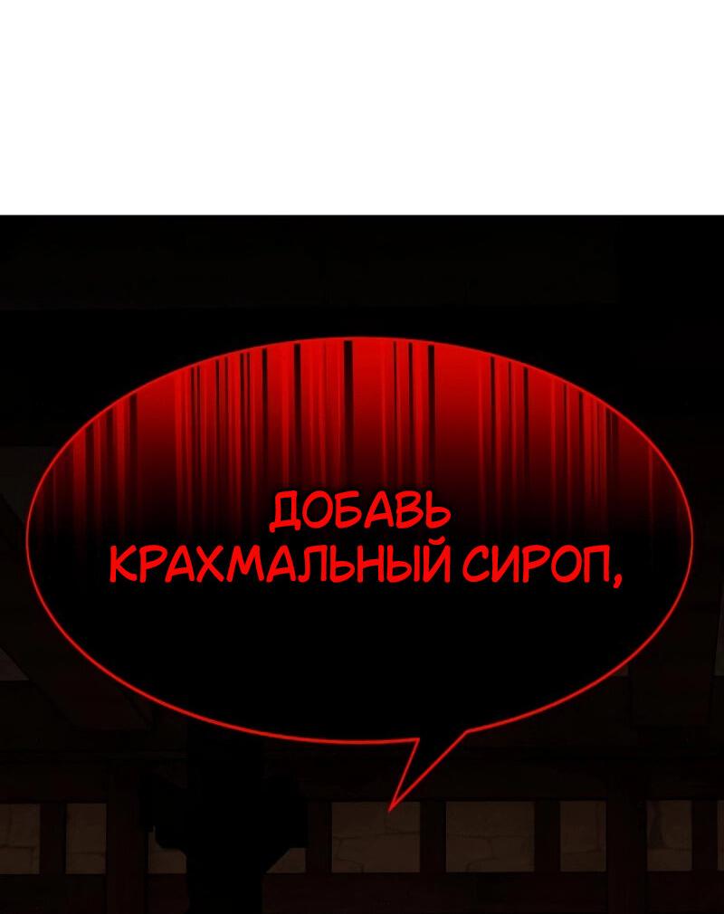 Read Я убил игрока академии RU Manga Online