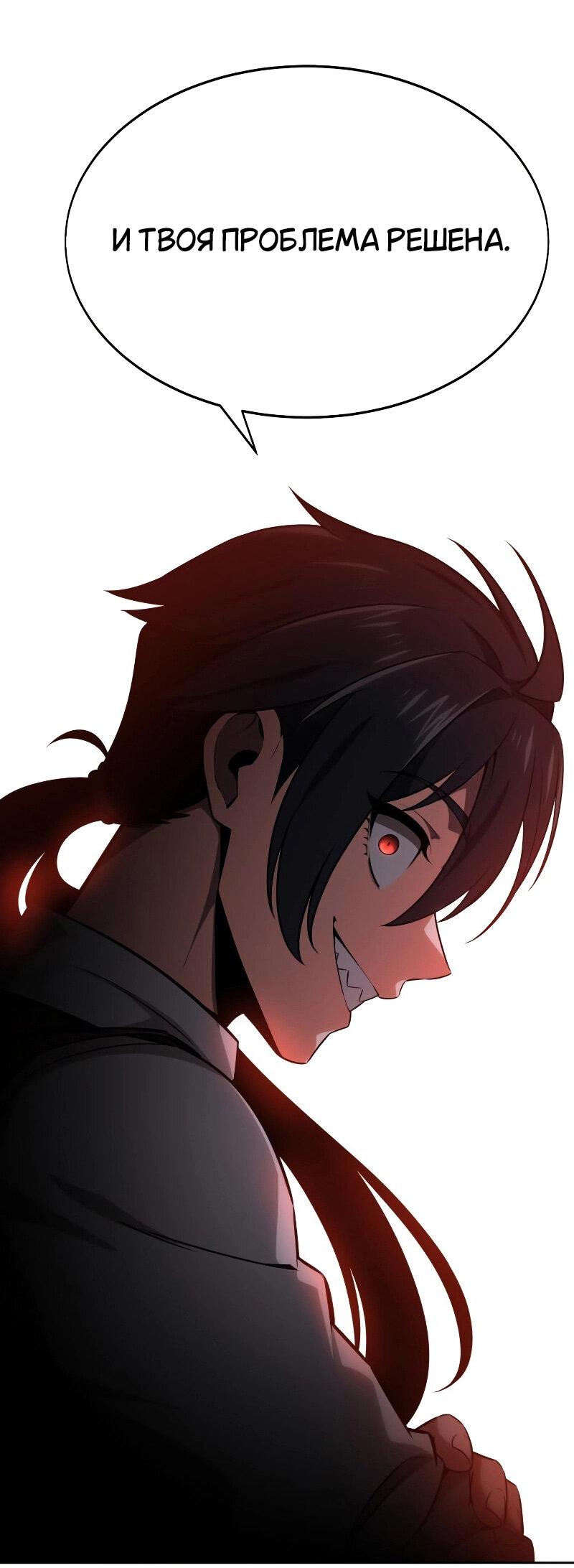 Read Я убил игрока академии RU Manga Online