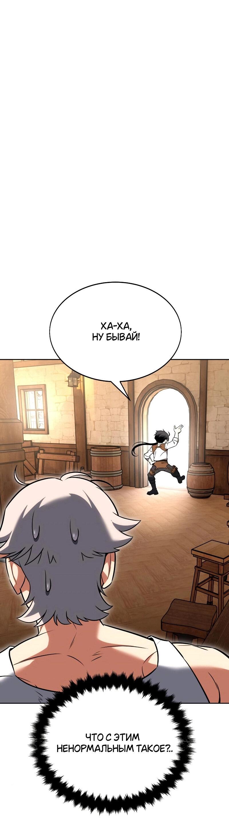 Read Я убил игрока академии RU Manga Online