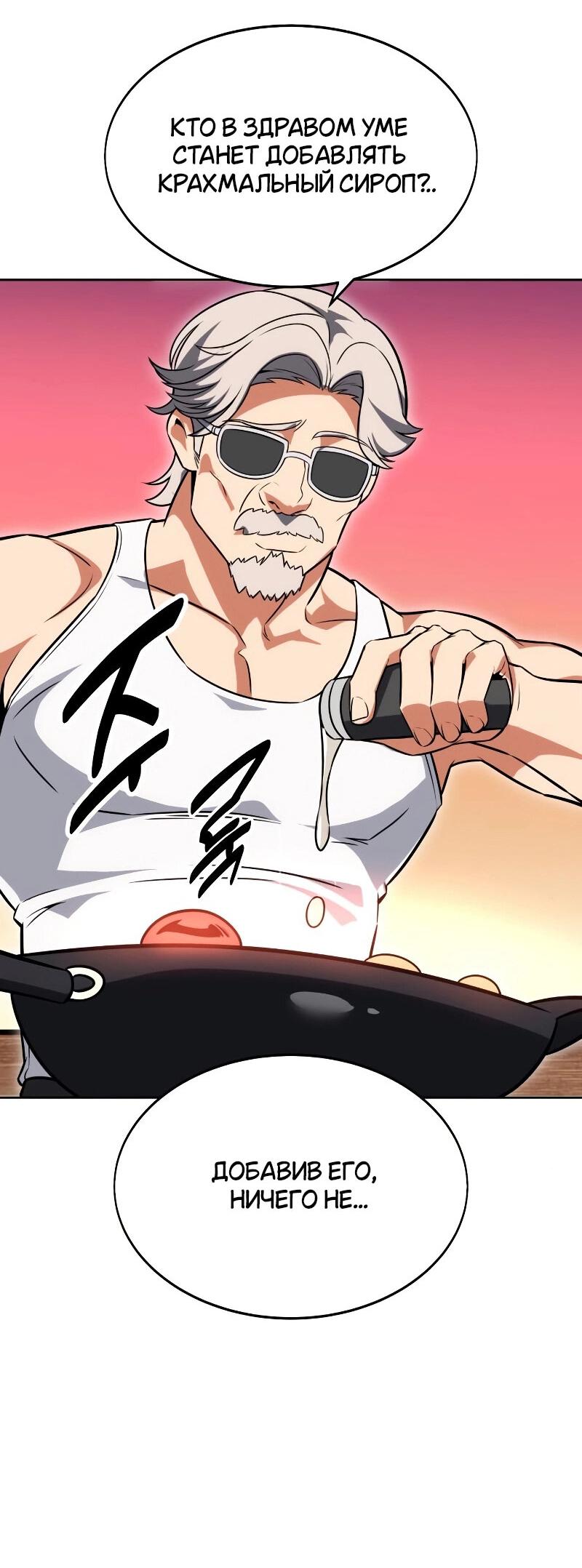 Read Я убил игрока академии RU Manga Online