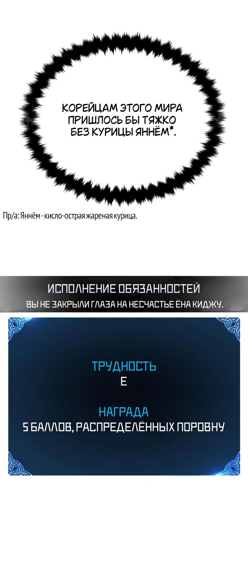 Read Я убил игрока академии RU Manga Online