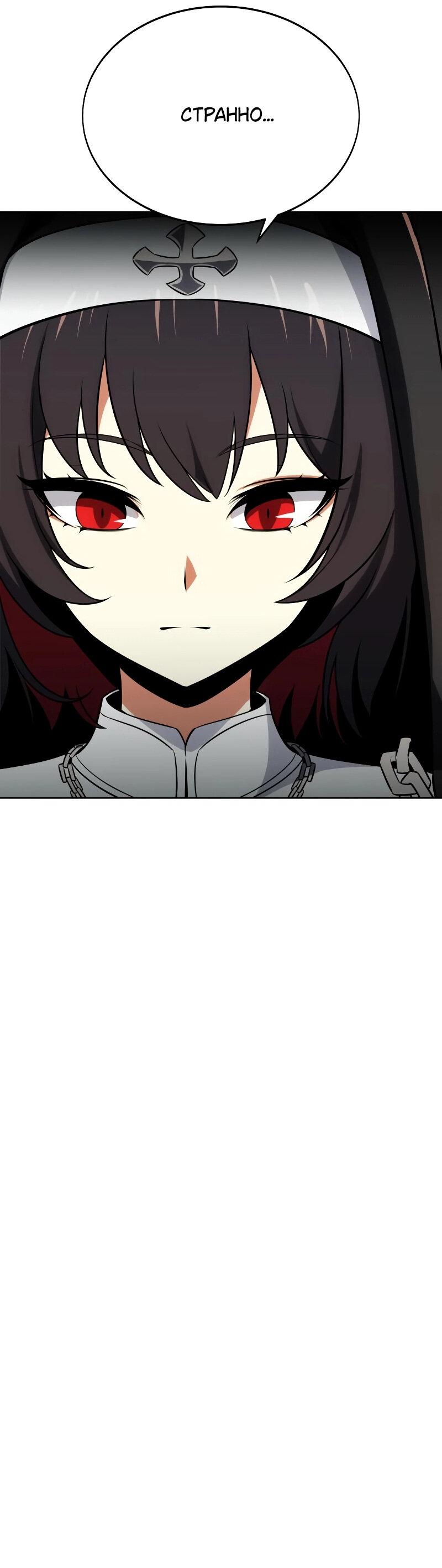 Read Я убил игрока академии RU Manga Online