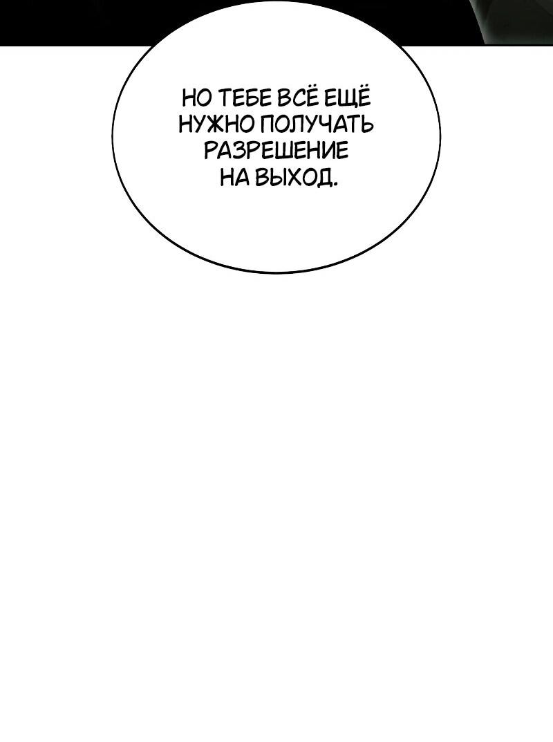Read Я убил игрока академии RU Manga Online