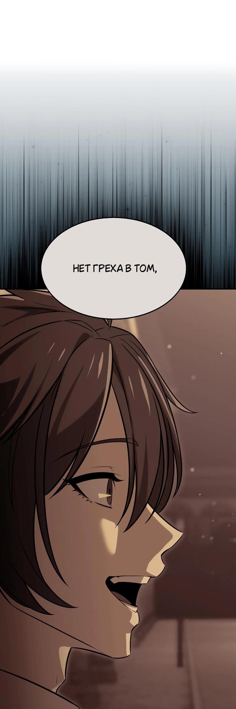 Read Я убил игрока академии RU Manga Online