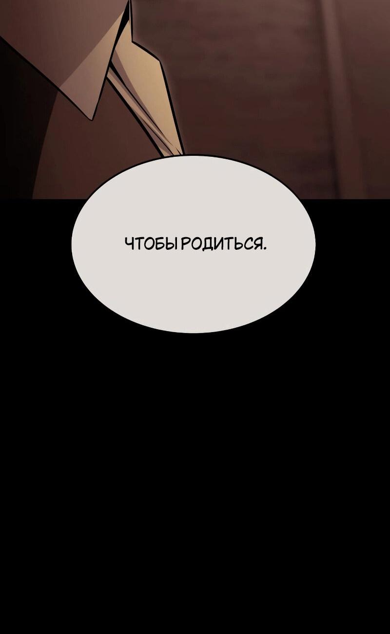 Read Я убил игрока академии RU Manga Online
