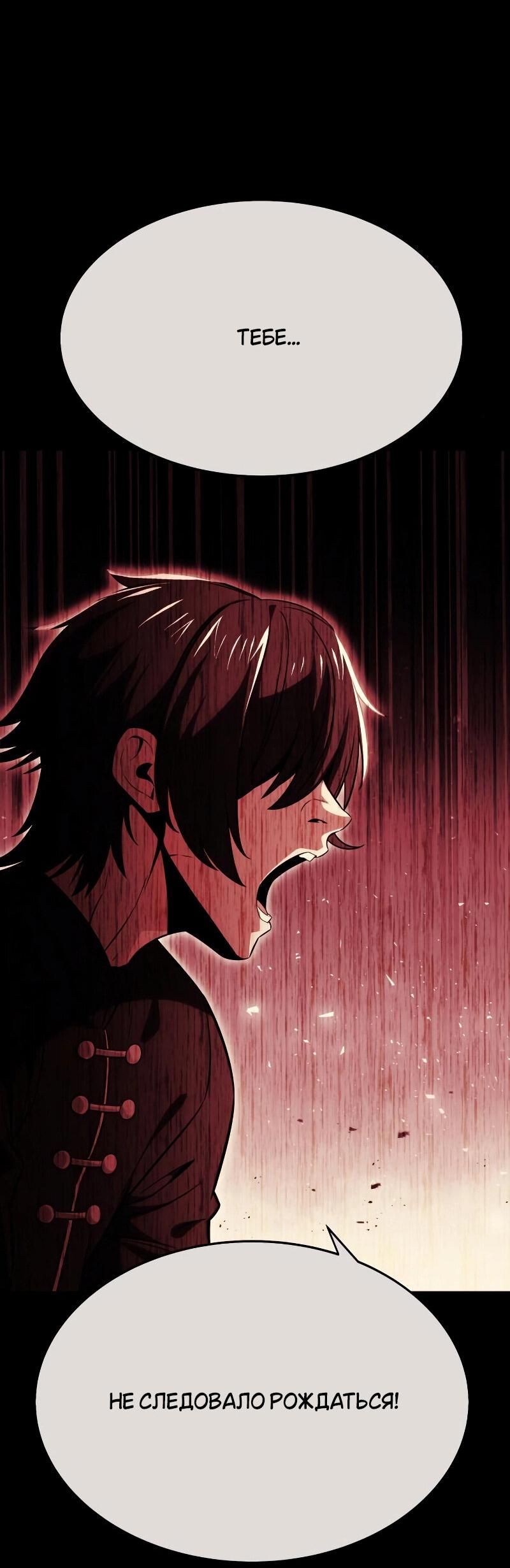 Read Я убил игрока академии RU Manga Online