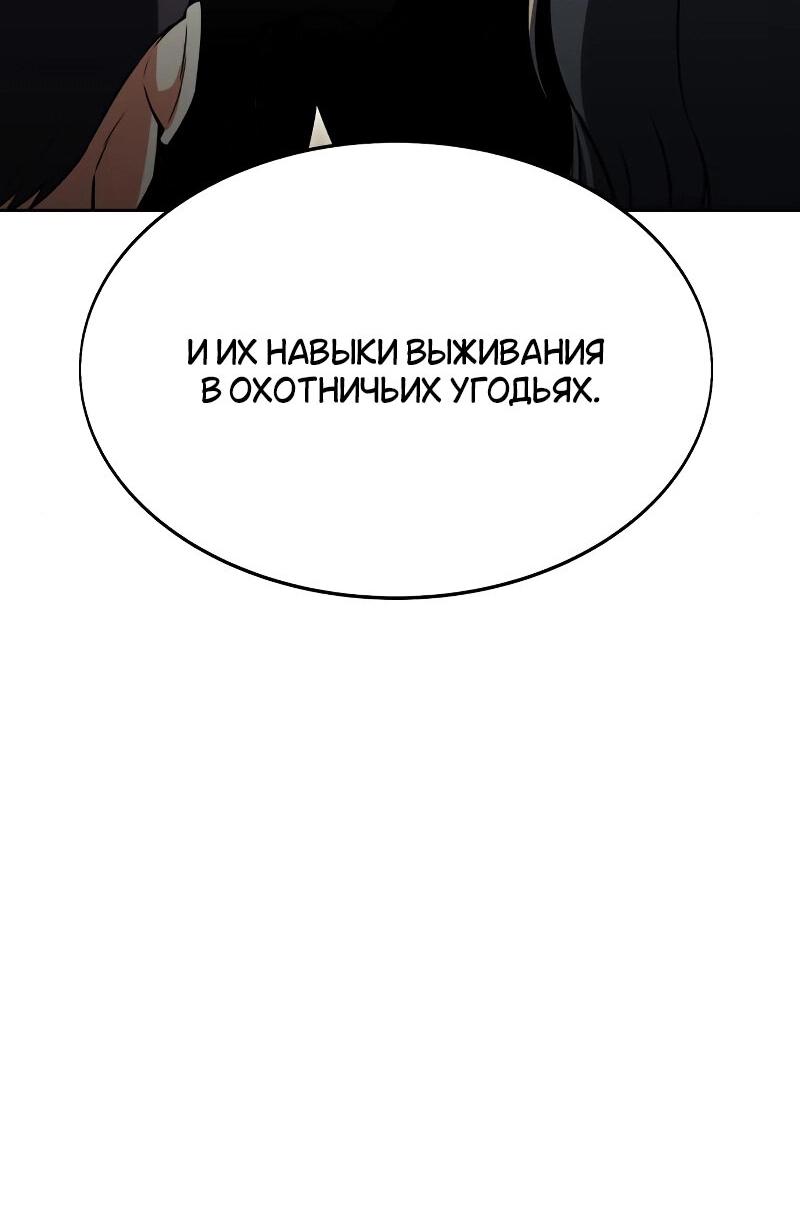 Read Я убил игрока академии RU Manga Online