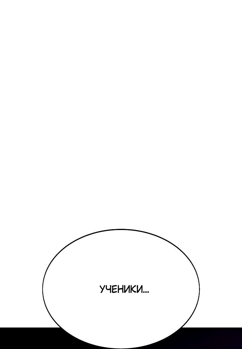 Read Я убил игрока академии RU Manga Online
