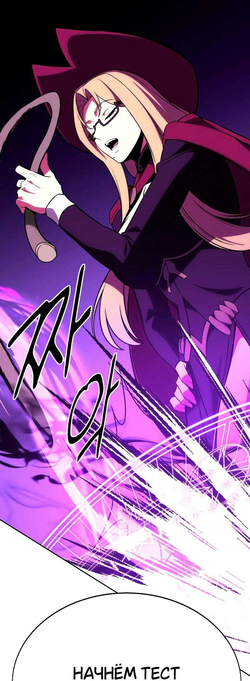 Read Я убил игрока академии RU Manga Online