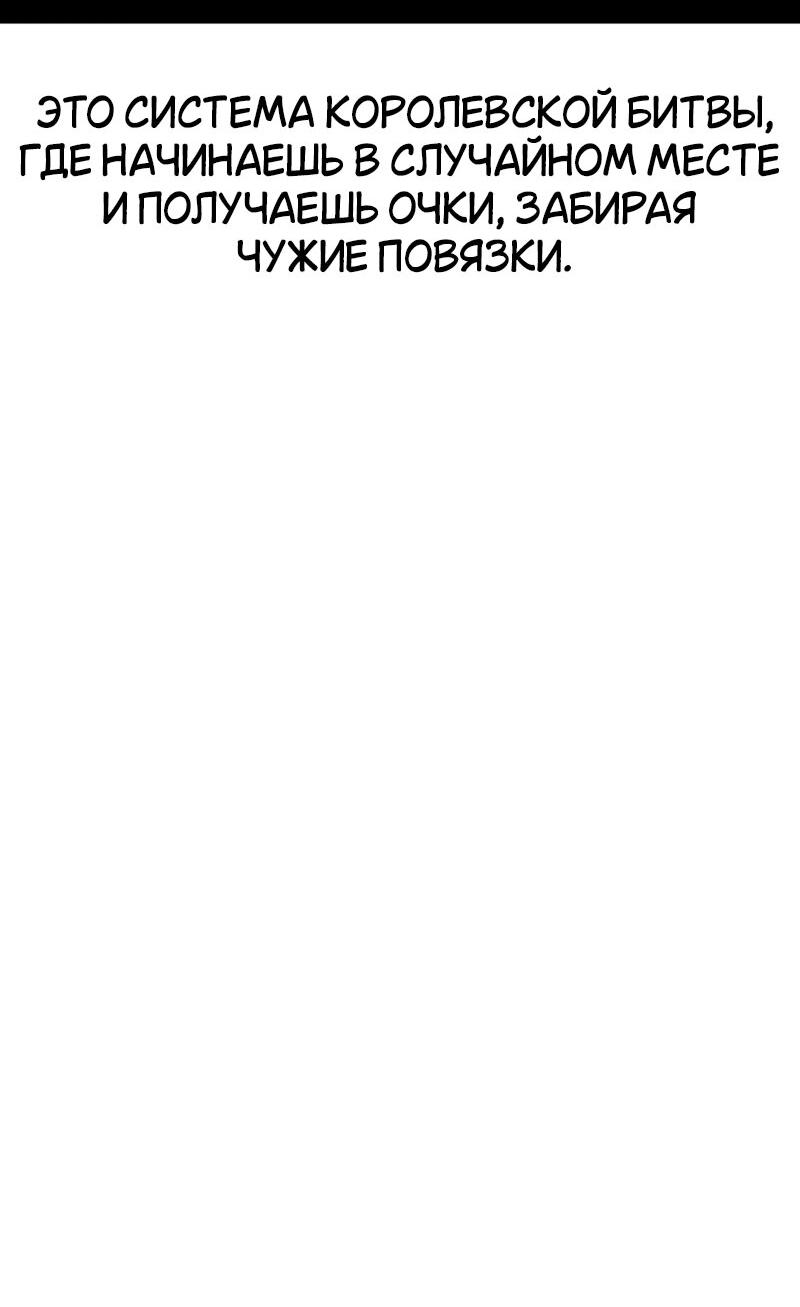 Read Я убил игрока академии RU Manga Online