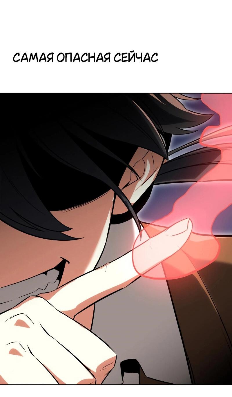 Read Я убил игрока академии RU Manga Online