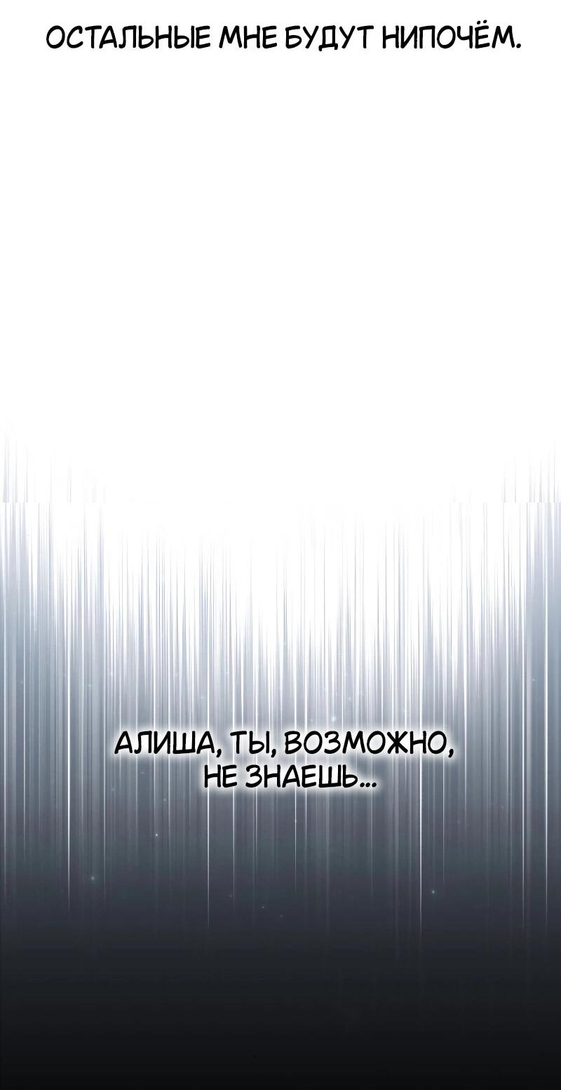 Read Я убил игрока академии RU Manga Online