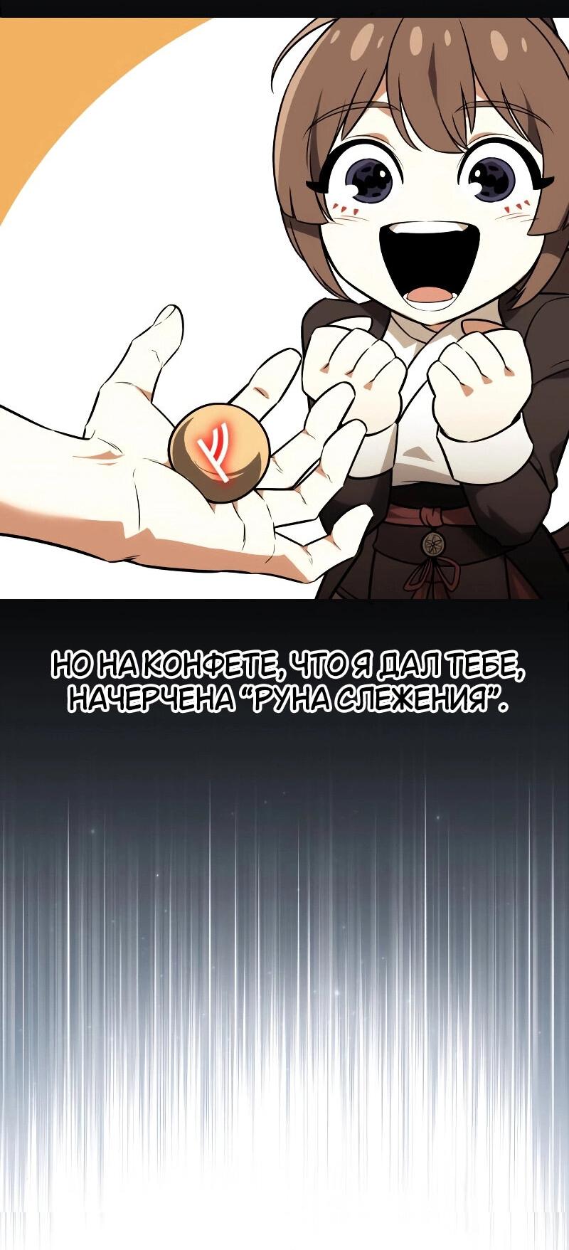 Read Я убил игрока академии RU Manga Online