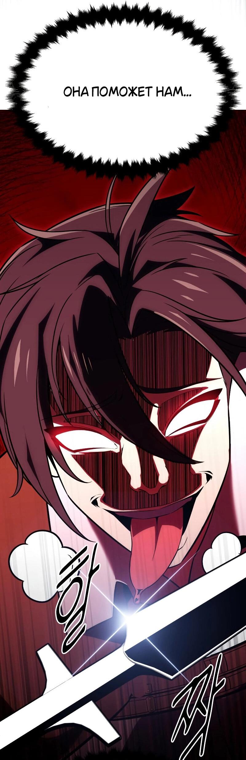 Read Я убил игрока академии RU Manga Online