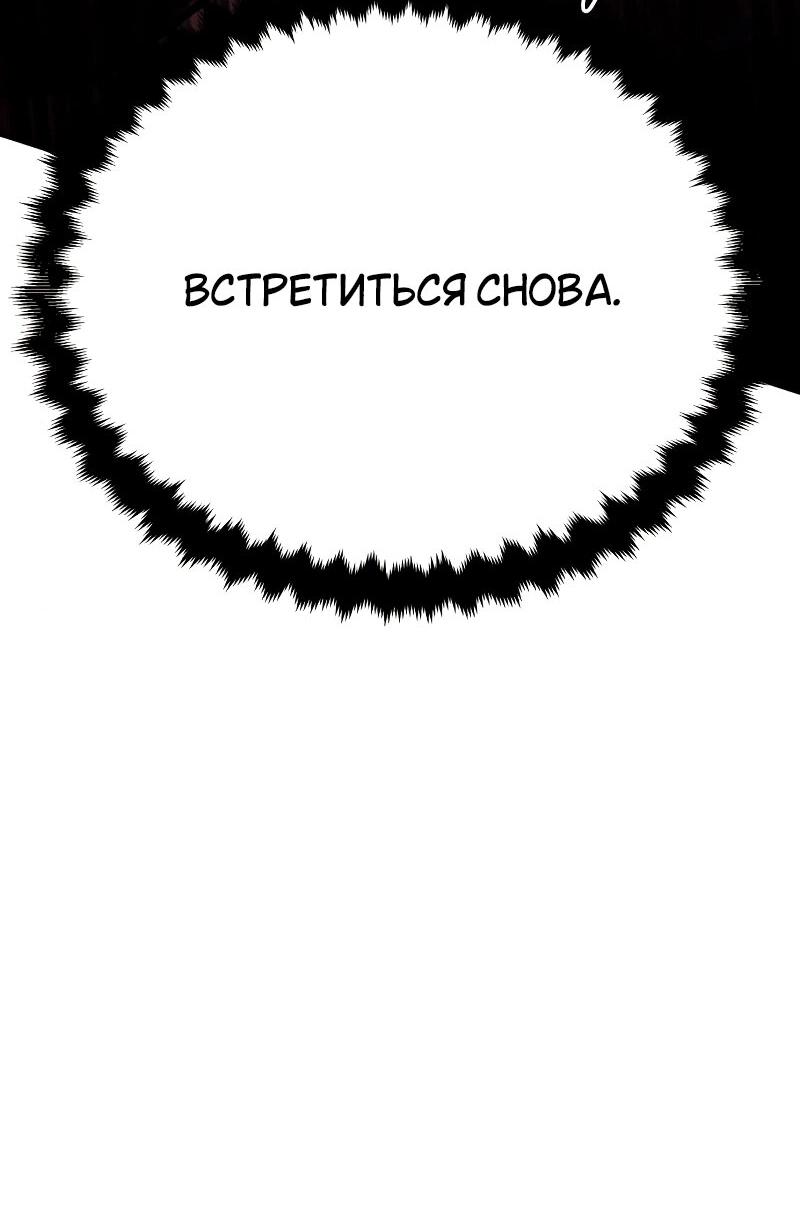 Read Я убил игрока академии RU Manga Online