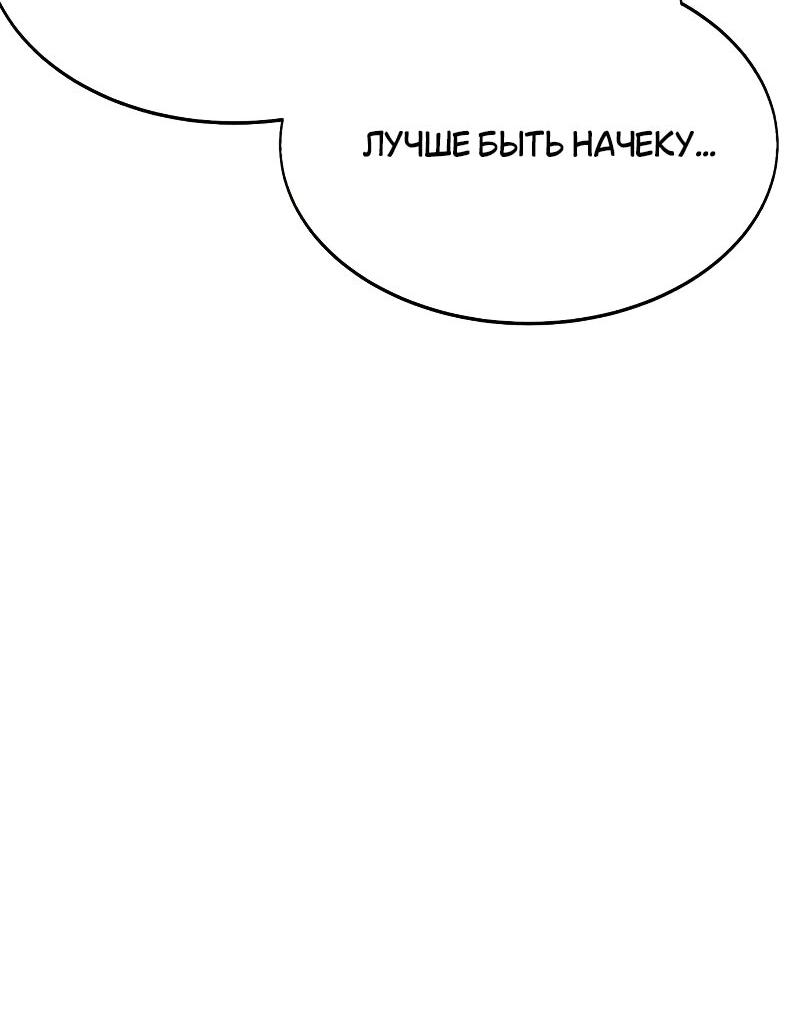 Read Я убил игрока академии RU Manga Online