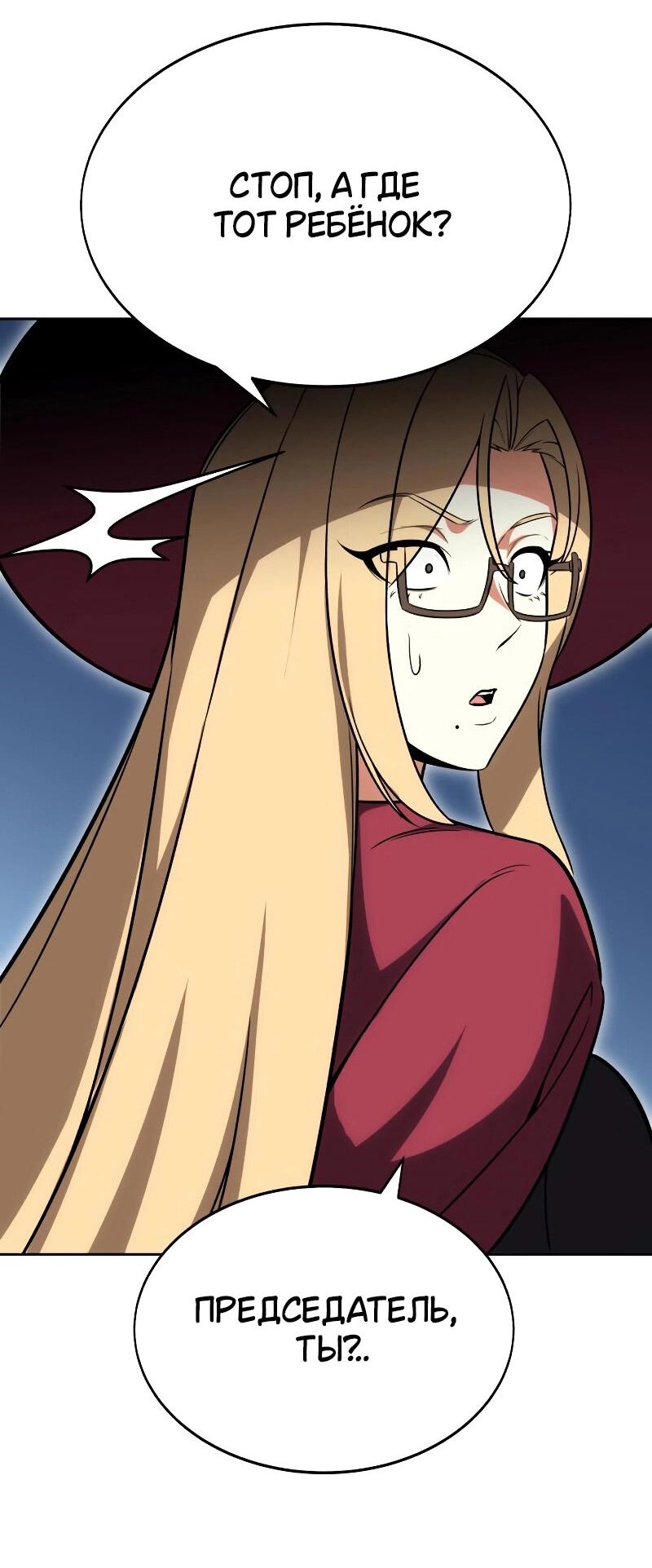 Read Я убил игрока академии RU Manga Online