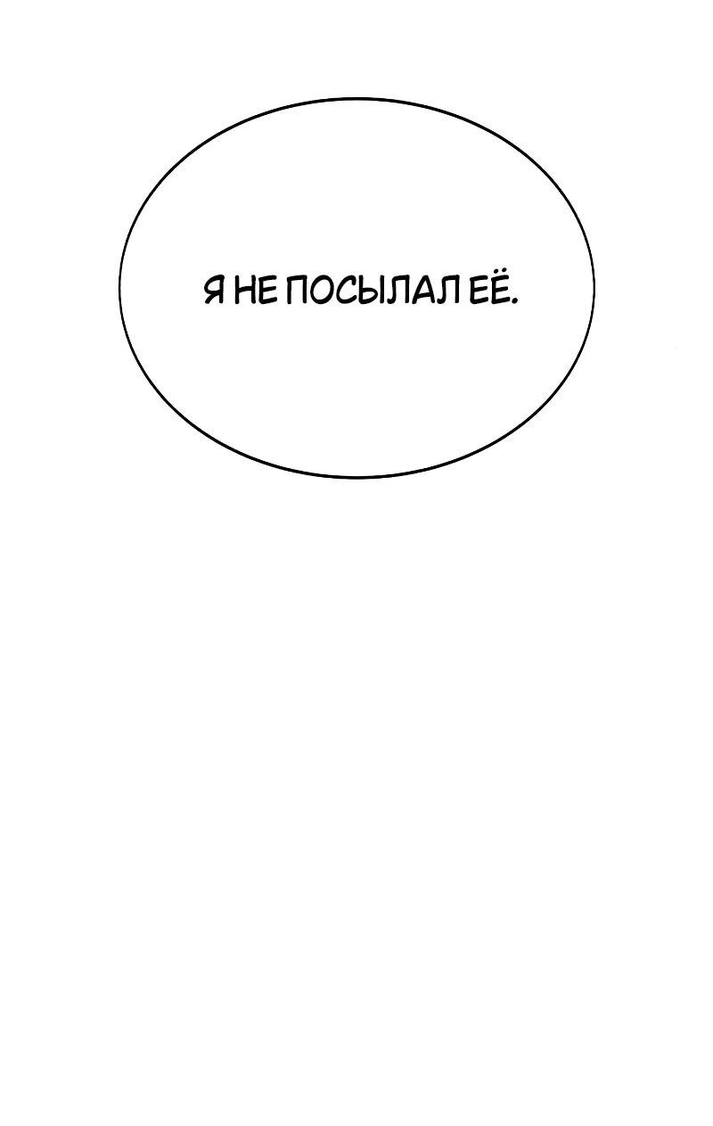 Read Я убил игрока академии RU Manga Online
