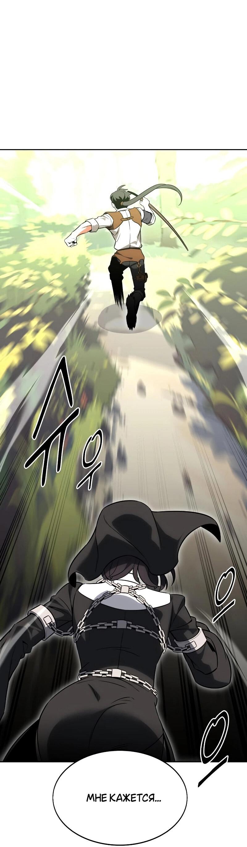 Read Я убил игрока академии RU Manga Online