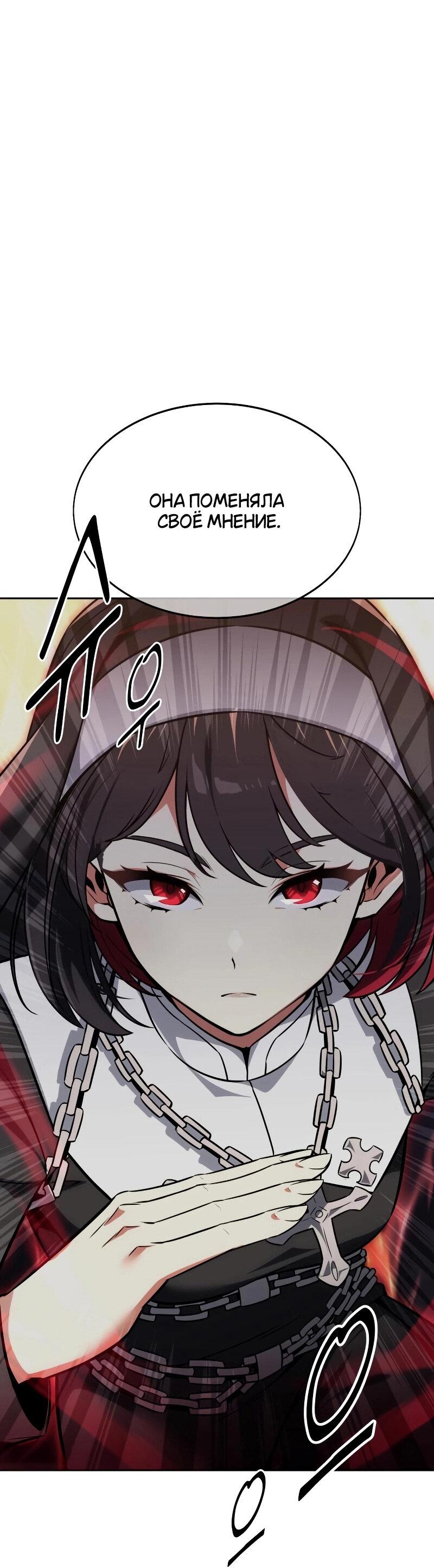 Read Я убил игрока академии RU Manga Online
