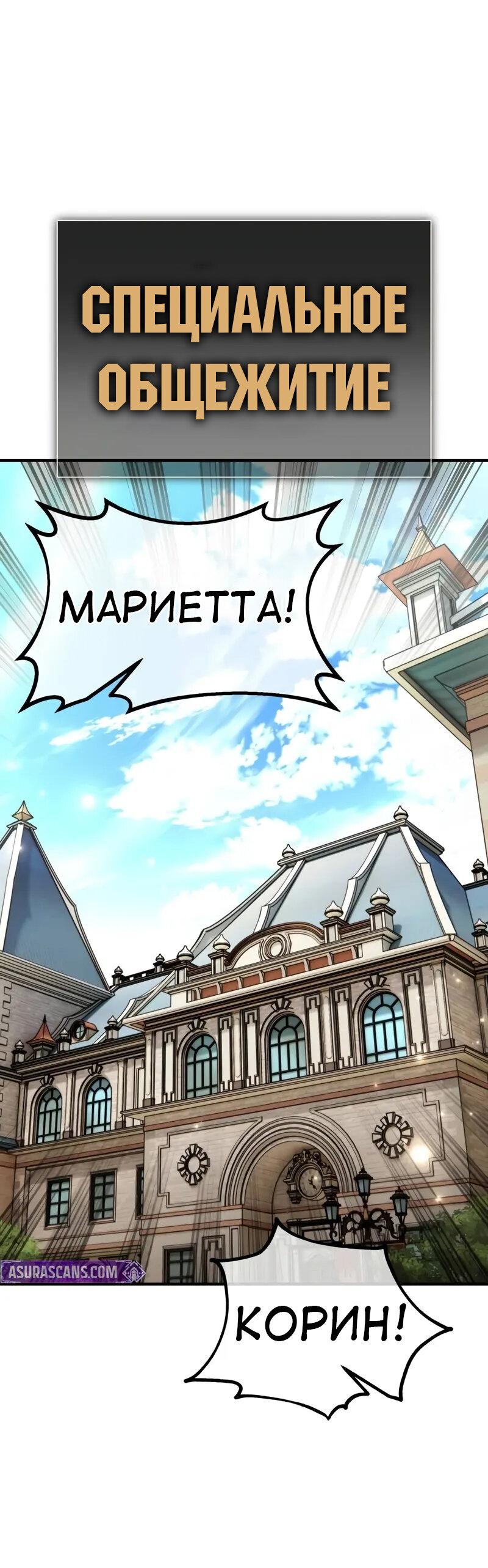 Read Я убил игрока академии RU Manga Online