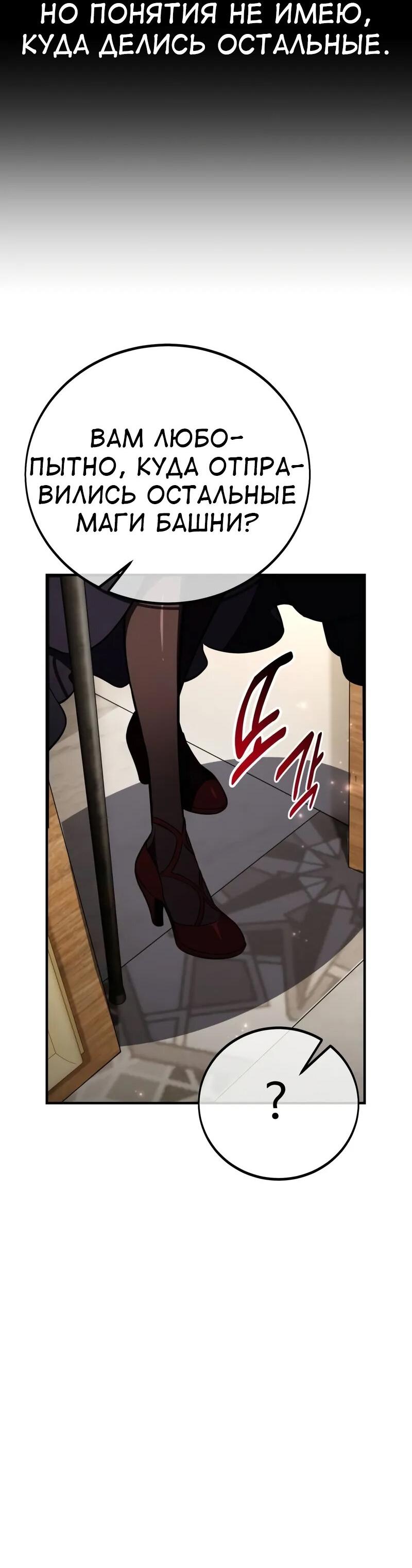 Read Я убил игрока академии RU Manga Online