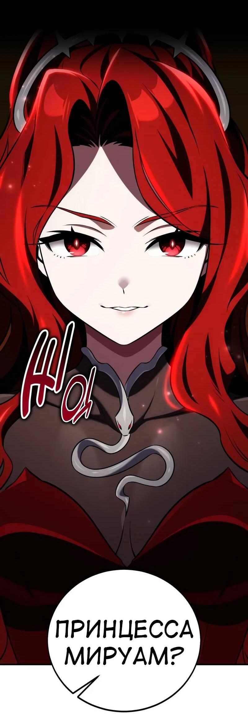 Read Я убил игрока академии RU Manga Online