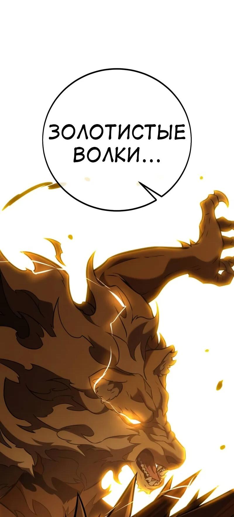Read Я убил игрока академии RU Manga Online