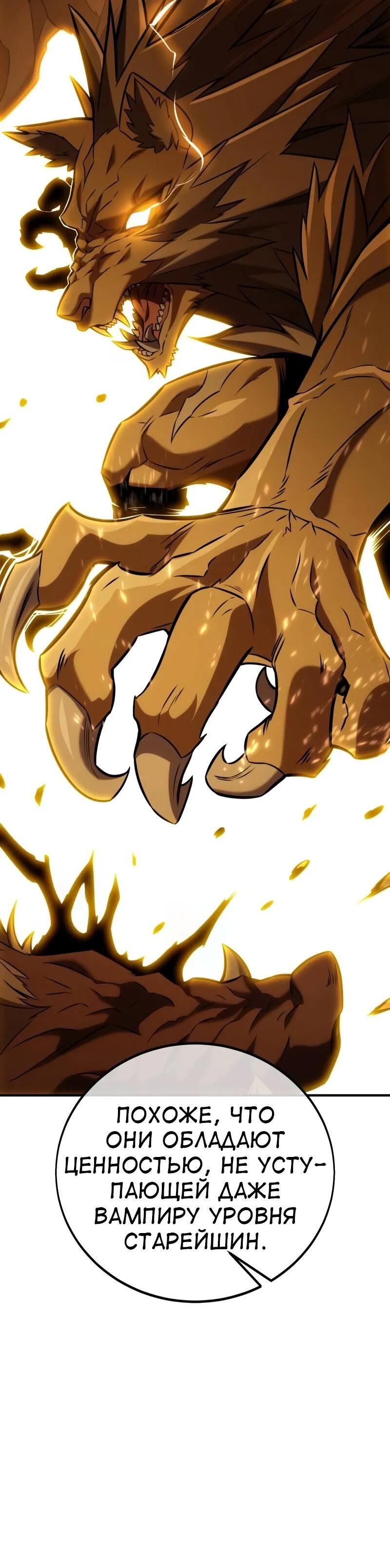 Read Я убил игрока академии RU Manga Online