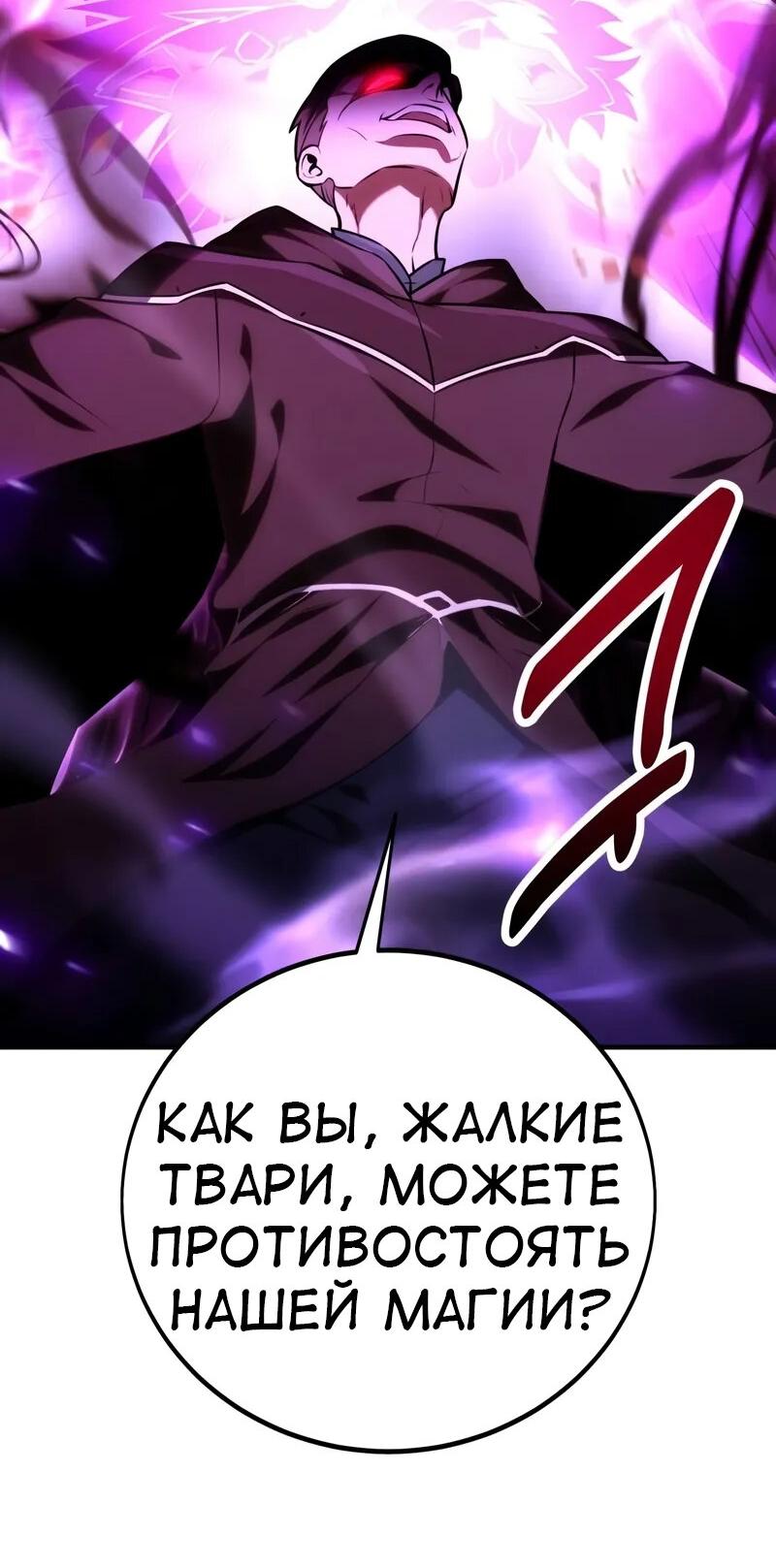 Read Я убил игрока академии RU Manga Online