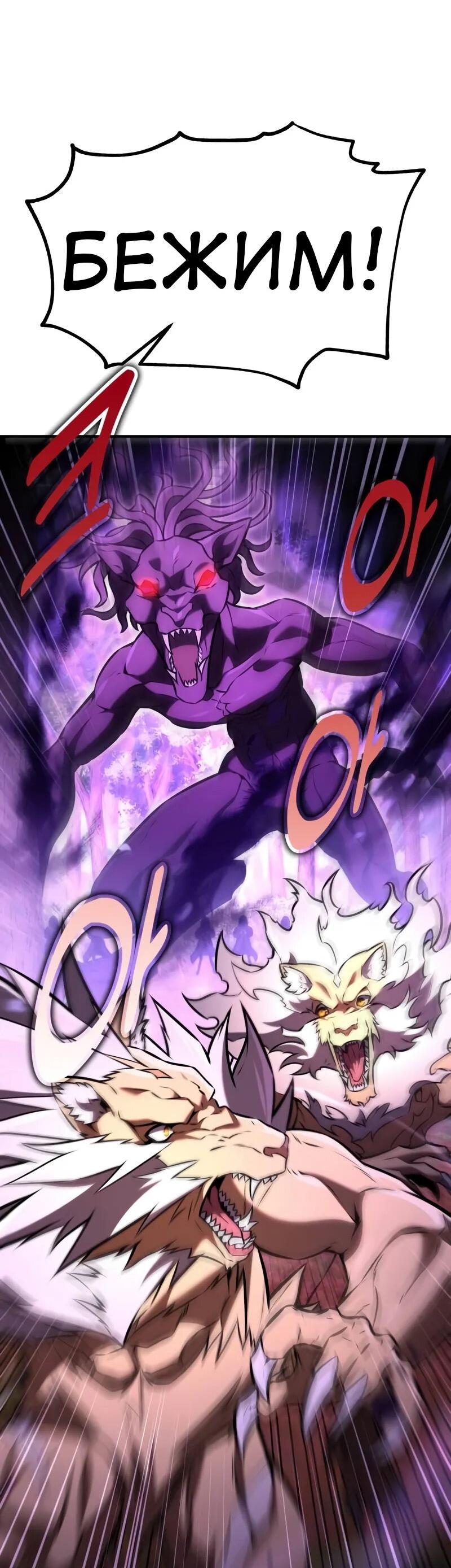 Read Я убил игрока академии RU Manga Online