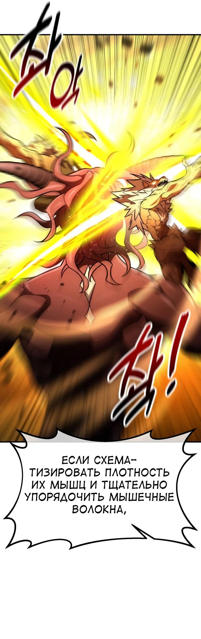 Read Я убил игрока академии RU Manga Online