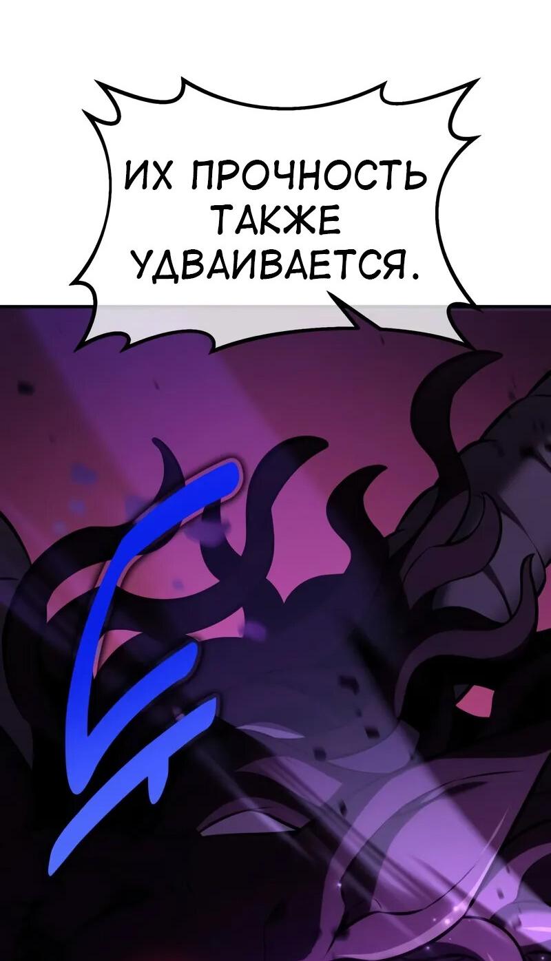 Read Я убил игрока академии RU Manga Online