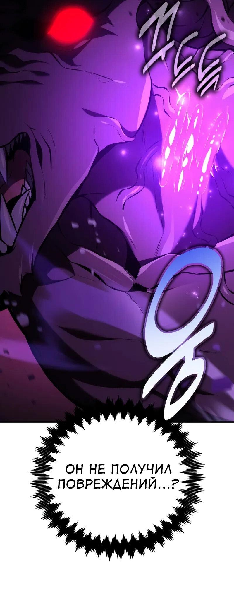 Read Я убил игрока академии RU Manga Online