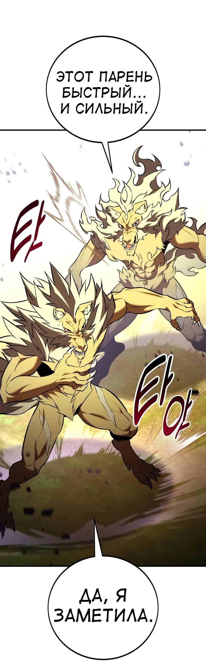 Read Я убил игрока академии RU Manga Online