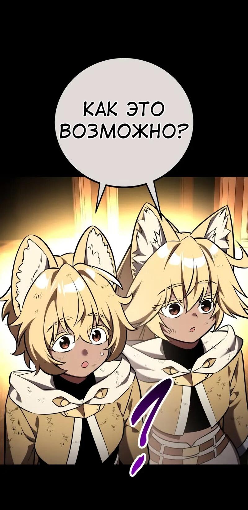 Read Я убил игрока академии RU Manga Online