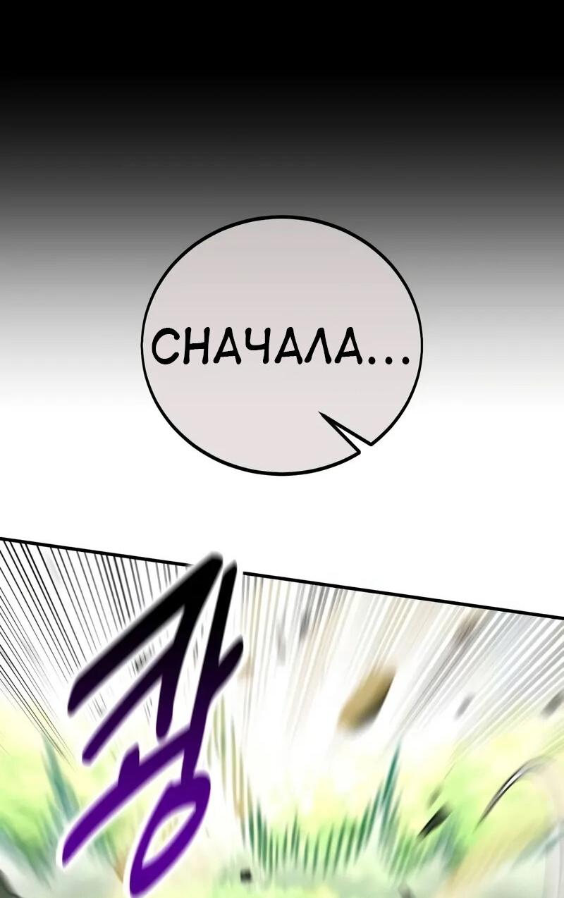 Read Я убил игрока академии RU Manga Online