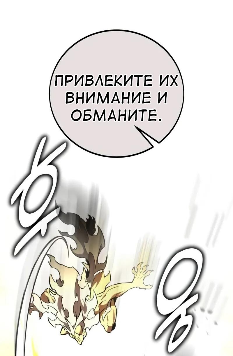 Read Я убил игрока академии RU Manga Online