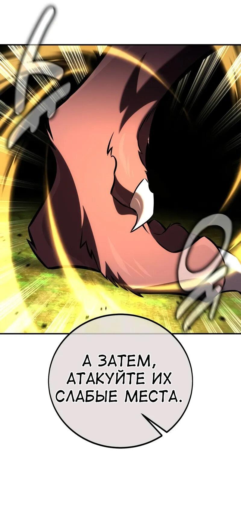 Read Я убил игрока академии RU Manga Online