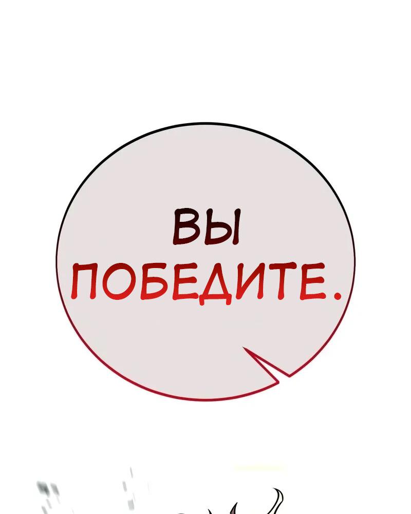 Read Я убил игрока академии RU Manga Online