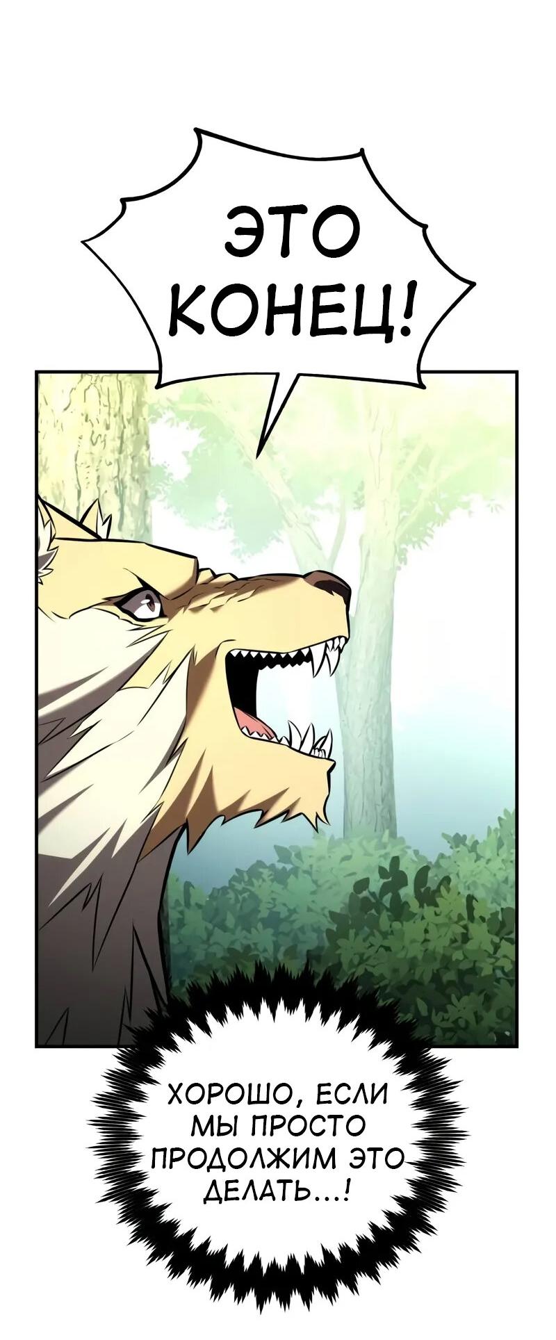 Read Я убил игрока академии RU Manga Online