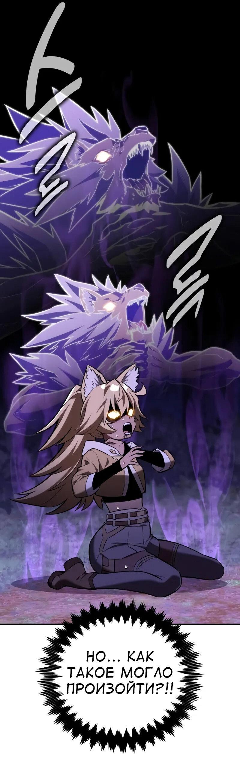 Read Я убил игрока академии RU Manga Online