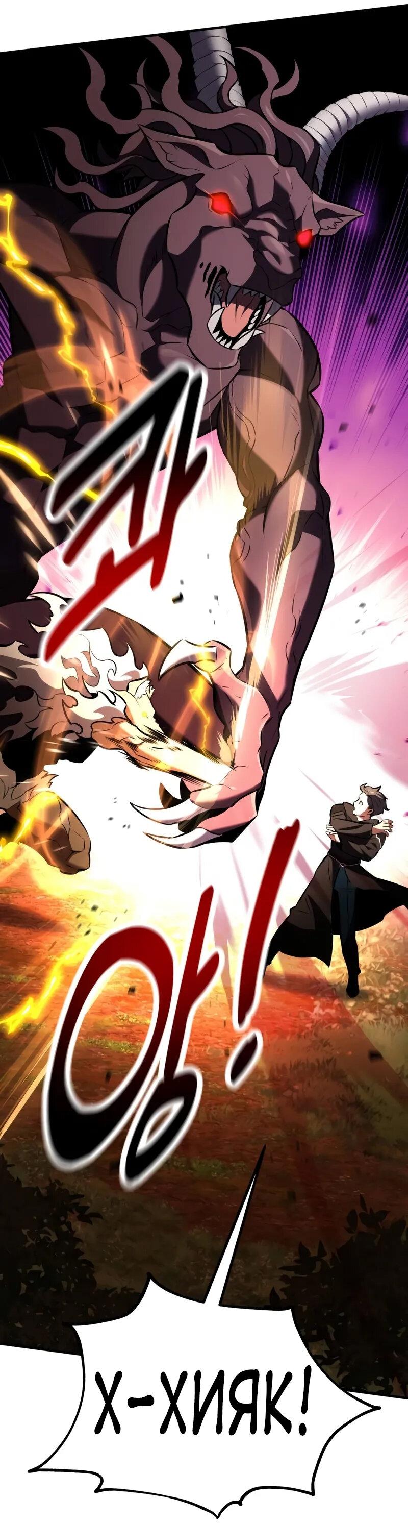 Read Я убил игрока академии RU Manga Online