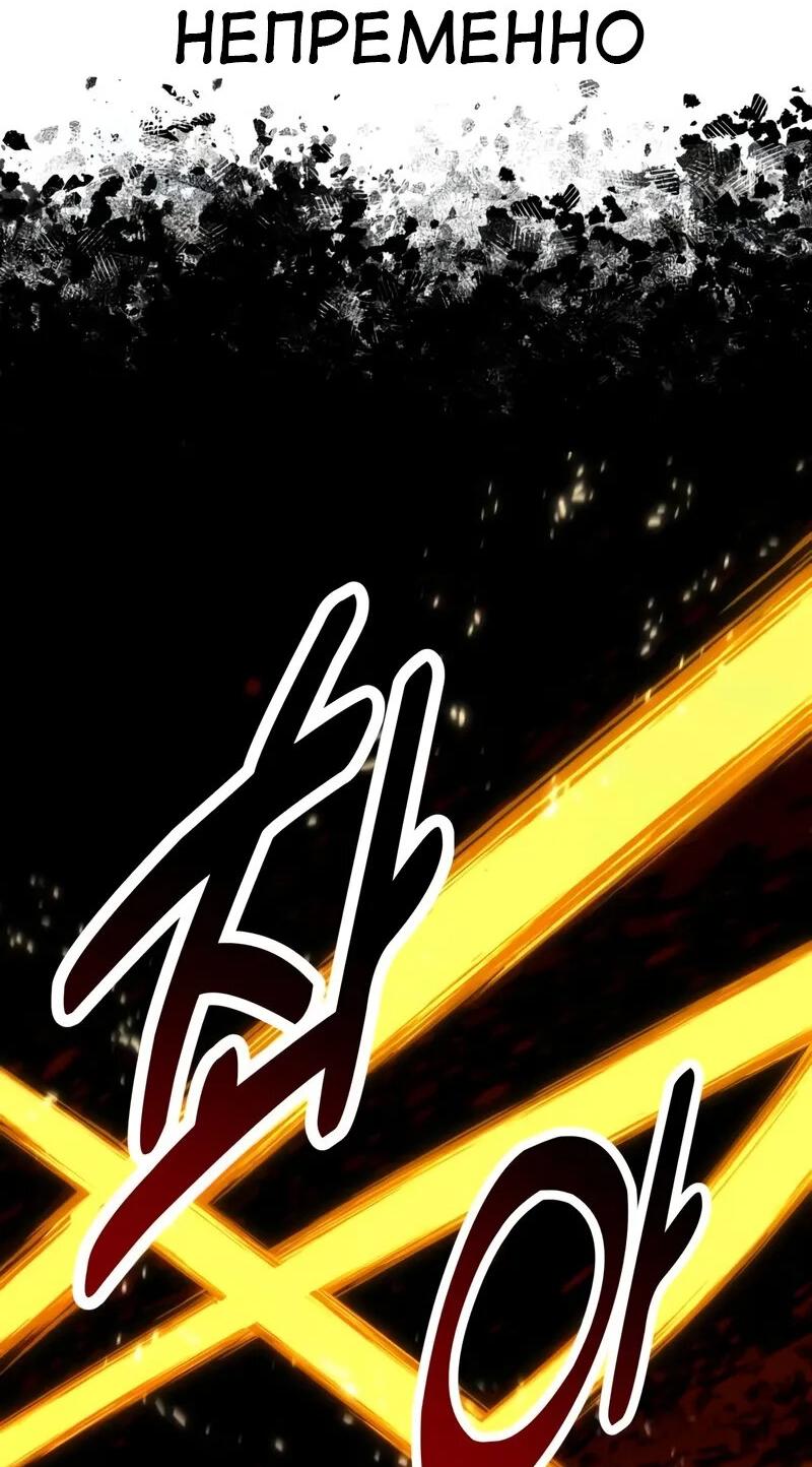 Read Я убил игрока академии RU Manga Online