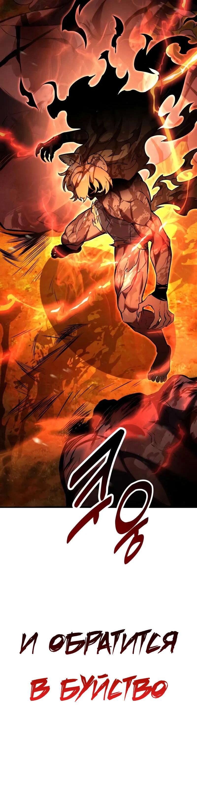 Read Я убил игрока академии RU Manga Online