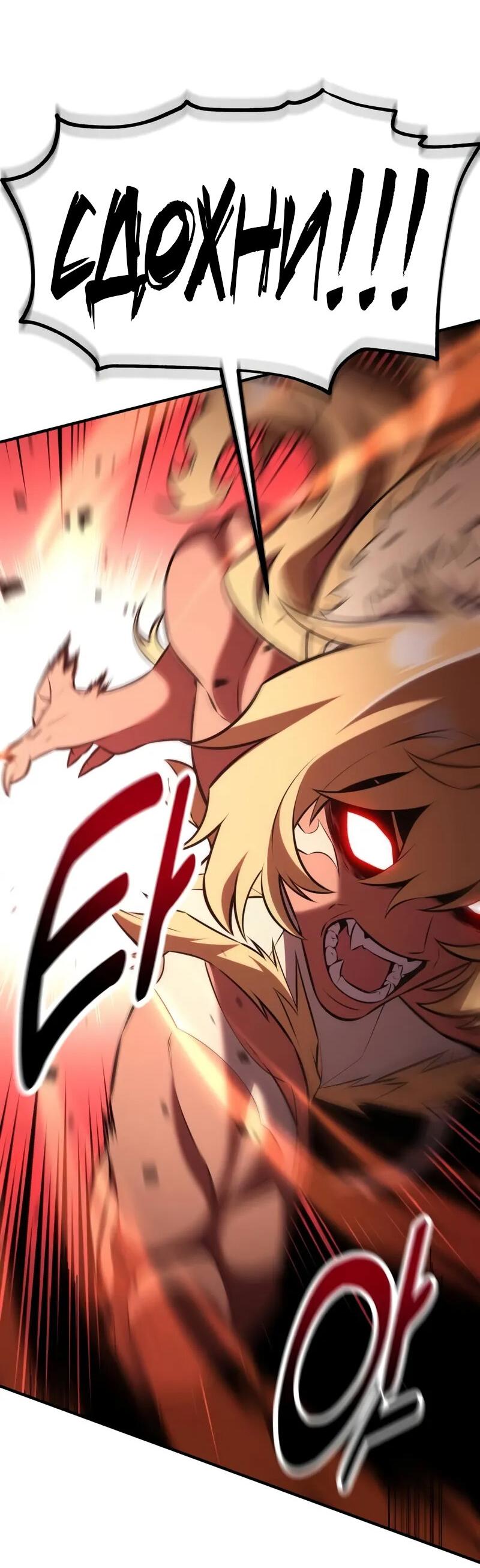 Read Я убил игрока академии RU Manga Online