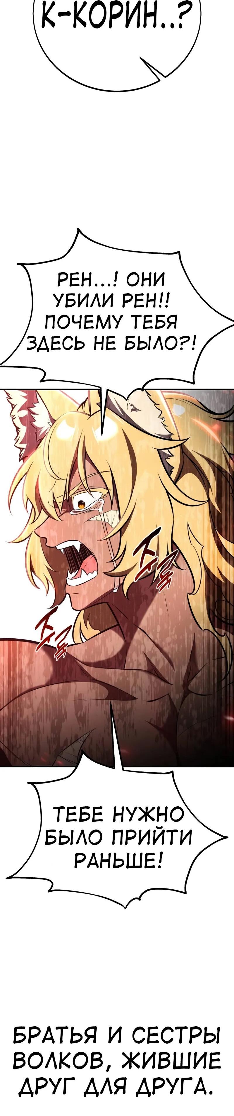 Read Я убил игрока академии RU Manga Online