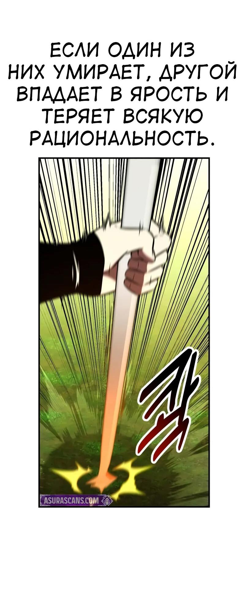 Read Я убил игрока академии RU Manga Online