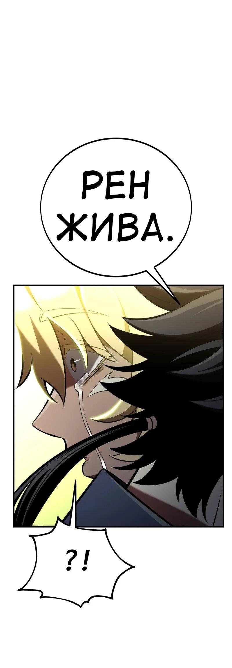 Read Я убил игрока академии RU Manga Online