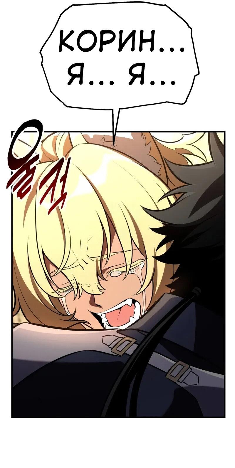 Read Я убил игрока академии RU Manga Online